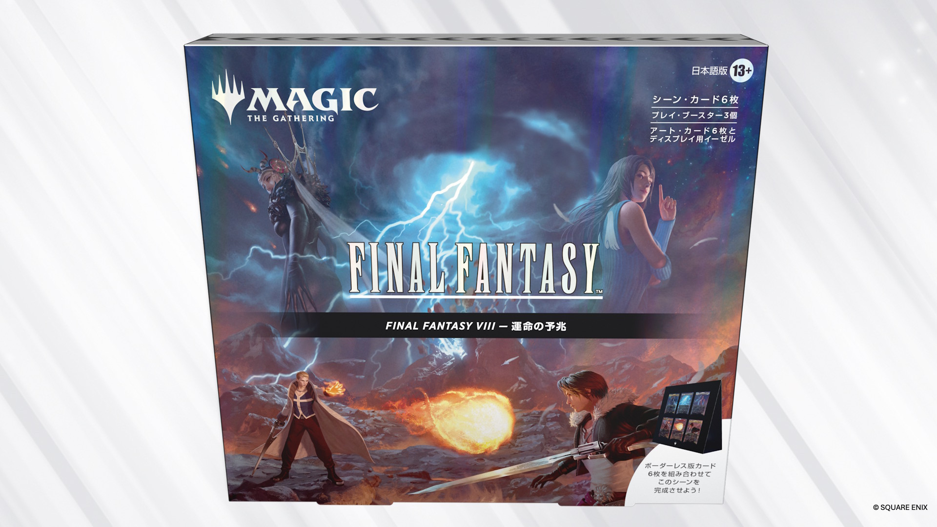 MTG FF8 シーンボックス 運命の予兆 英語版 BOX販売】マジック：ザ