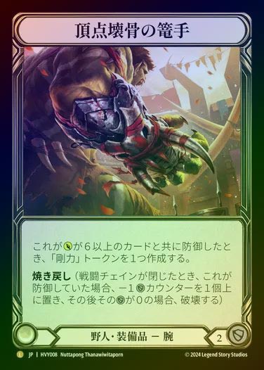 TCG専門店 蓮屋 MtG & FaB & GA / Legendary & Fabled & Marvel