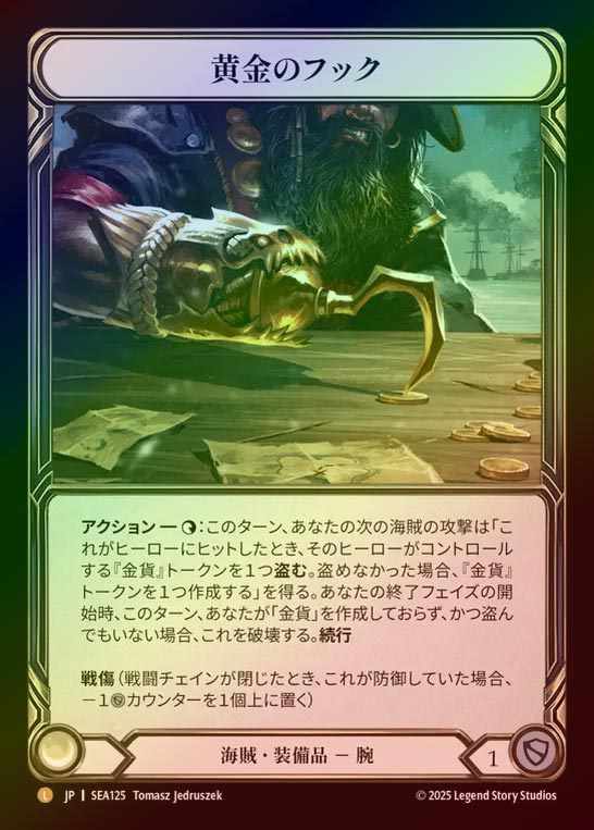 TCG専門店 蓮屋 MtG & FaB & GA / 【RF】【JP】[Pirate] 黄金のフック