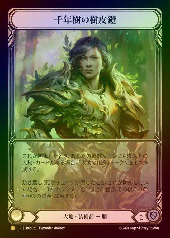 TCG専門店 蓮屋 MtG & FaB & GA / Cold Foil