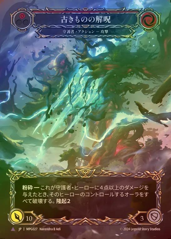 TCG専門店 蓮屋 MtG & FaB & GA / Legendary & Marvel