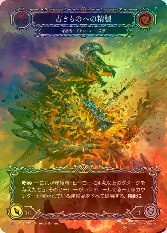 Compass of Sunken Depths / 海淵のコンパス GF EN】[Pirate