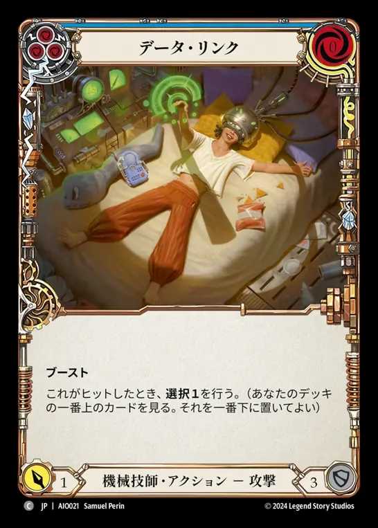 TCG専門店 蓮屋 MtG & FaB & GA / ダッシュ I/O / Dash I/O