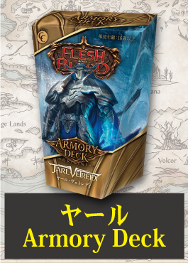 TCG専門店 蓮屋 MtG & FaB & GA / ヤール・ヴェトレディ / Jarl Vetreiði