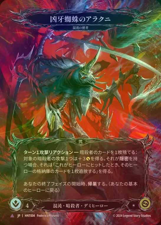 TCG専門店 蓮屋 MtG & FaB & GA / Cold Foil