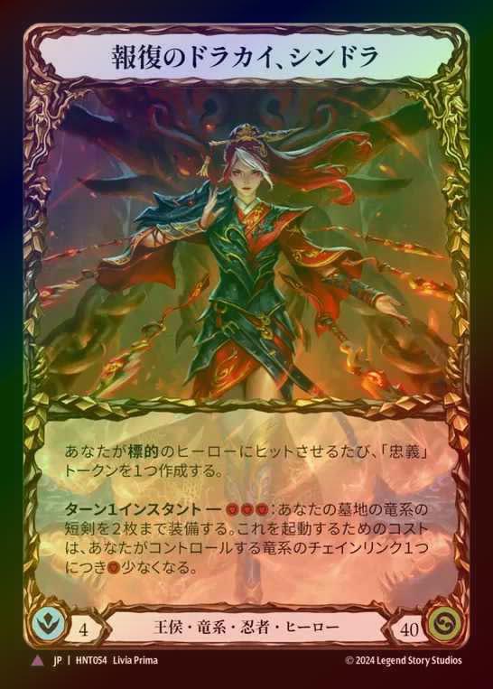 TCG専門店 蓮屋 MtG & FaB & GA / Cold Foil