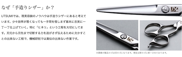 内海 城 特大(UTSUMI Jyo/8.0インチ) ハサミ屋はやし