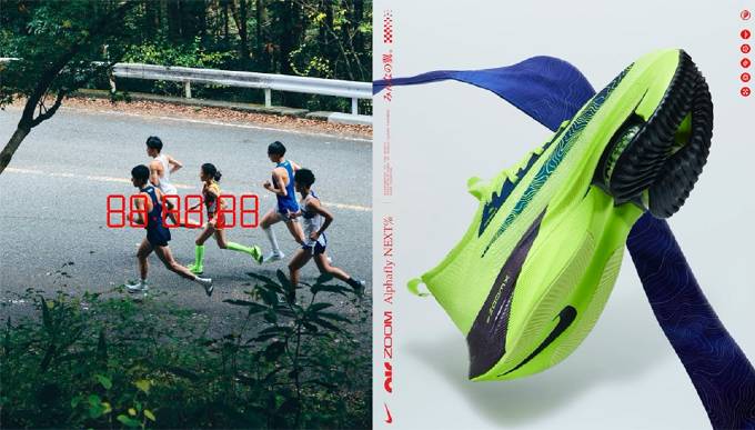 ナイキから駅伝シーズンに向けたシューズとウェアの「EKIDEN PACK