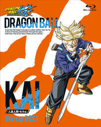 ドラゴンボール改 - DRAGON BALL KAI Blu-ray & DVD