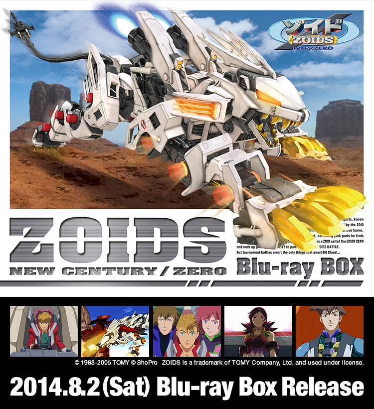 ゾイド Blu-ray BOX - ハピネットピクチャーズ - Happinet Pictures