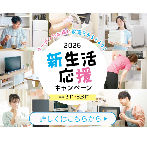 中古冷蔵庫や中古洗濯機等リユース家電の通販サイト｜リユース家電Happy