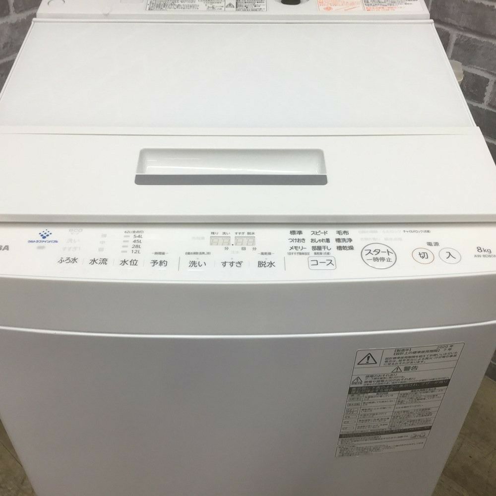 東芝 洗濯機 8.0kg ZABOON AW-8D8(W) 2020年製 | リユース家電Happy