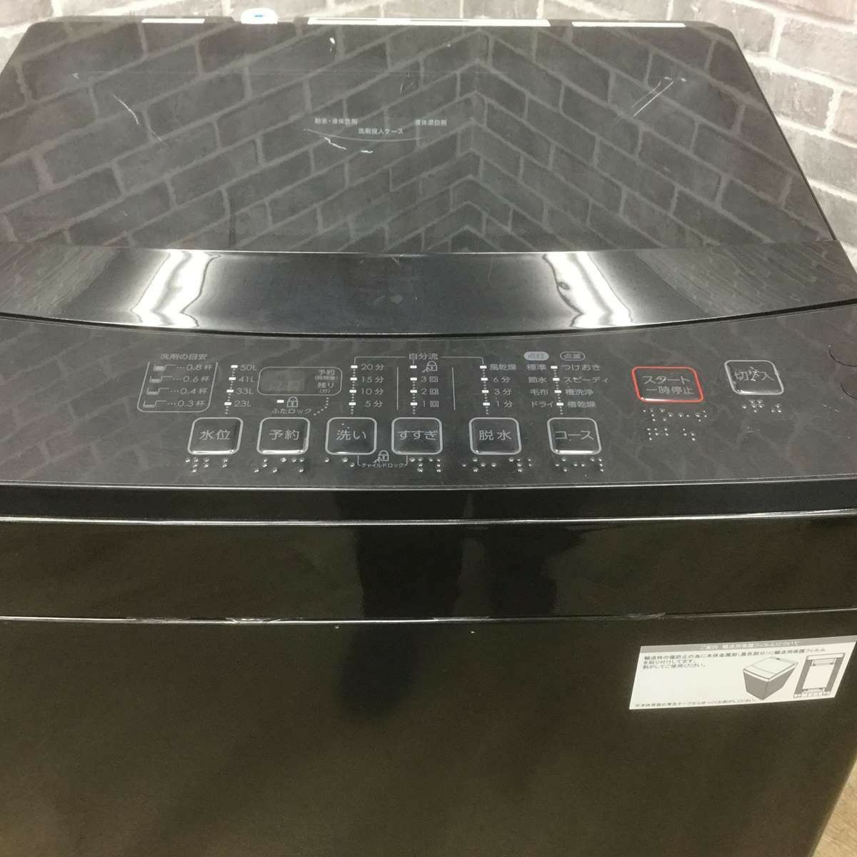 ニトリ 全自動洗濯機 6.0kg NTR60BKN 2023年製 | リユース家電Happy