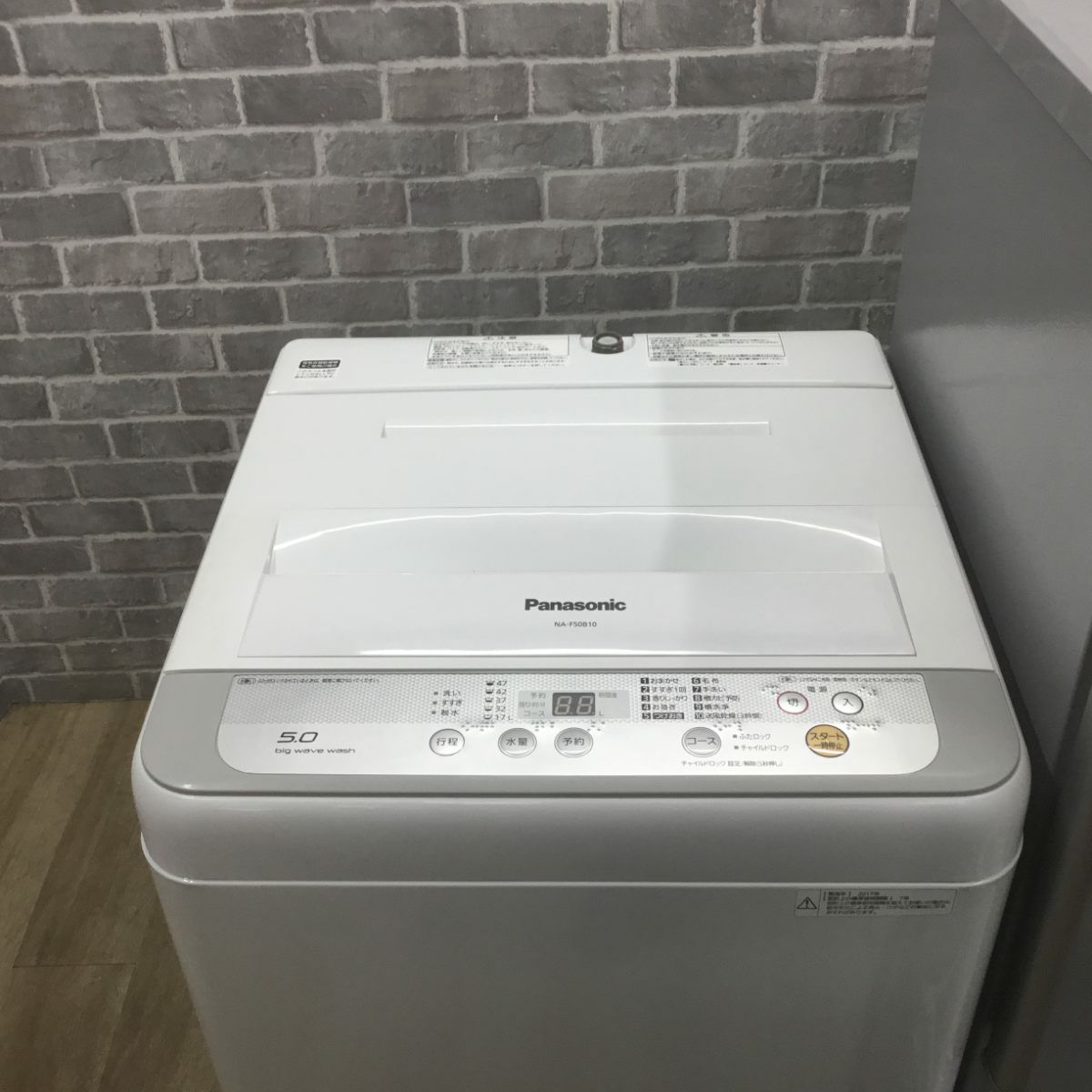 パナソニック 家電2点セット 冷蔵庫 138L 洗濯機 5.0kg | リユース家電