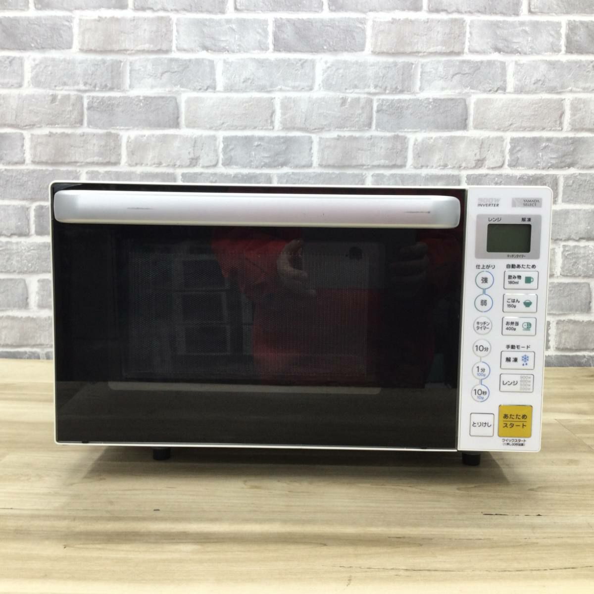 ヤマダ電機 電子レンジ 900W 17L ヘルツフリー フラット YMW-S17G1