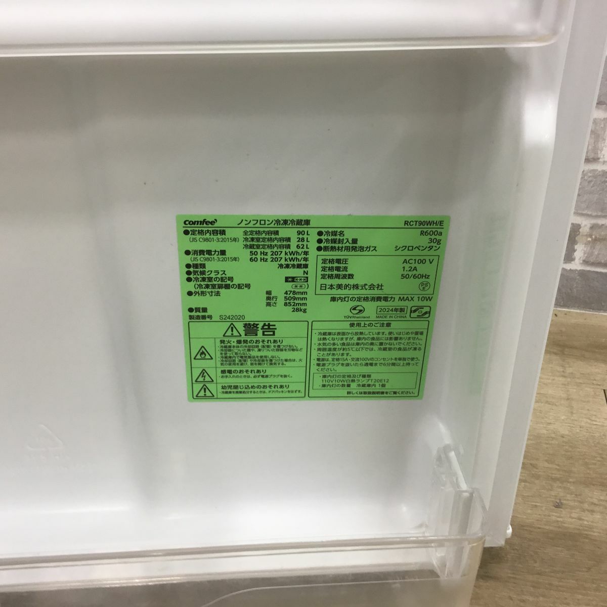 Comfee' 冷蔵庫 2ドア 90L 右開き RCT90WH/E 2024年製 | リユース家電Happy