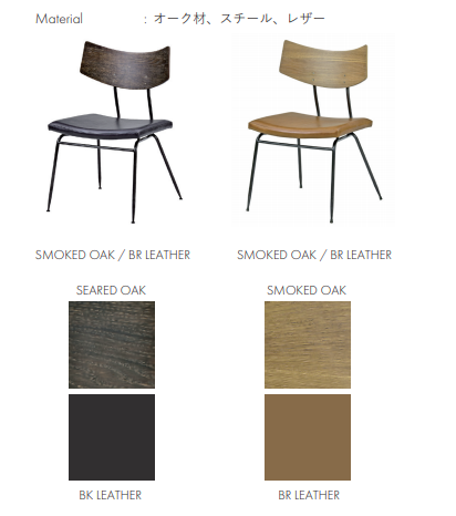 SOLI CHAIR ソリチェア SQUARE ROOTS スクエアルーツ