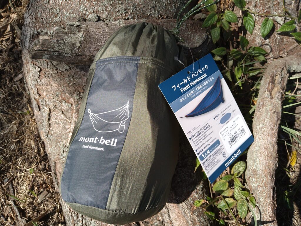 ハンモックデビューに最適！】モンベル『フィールド ハンモック』を