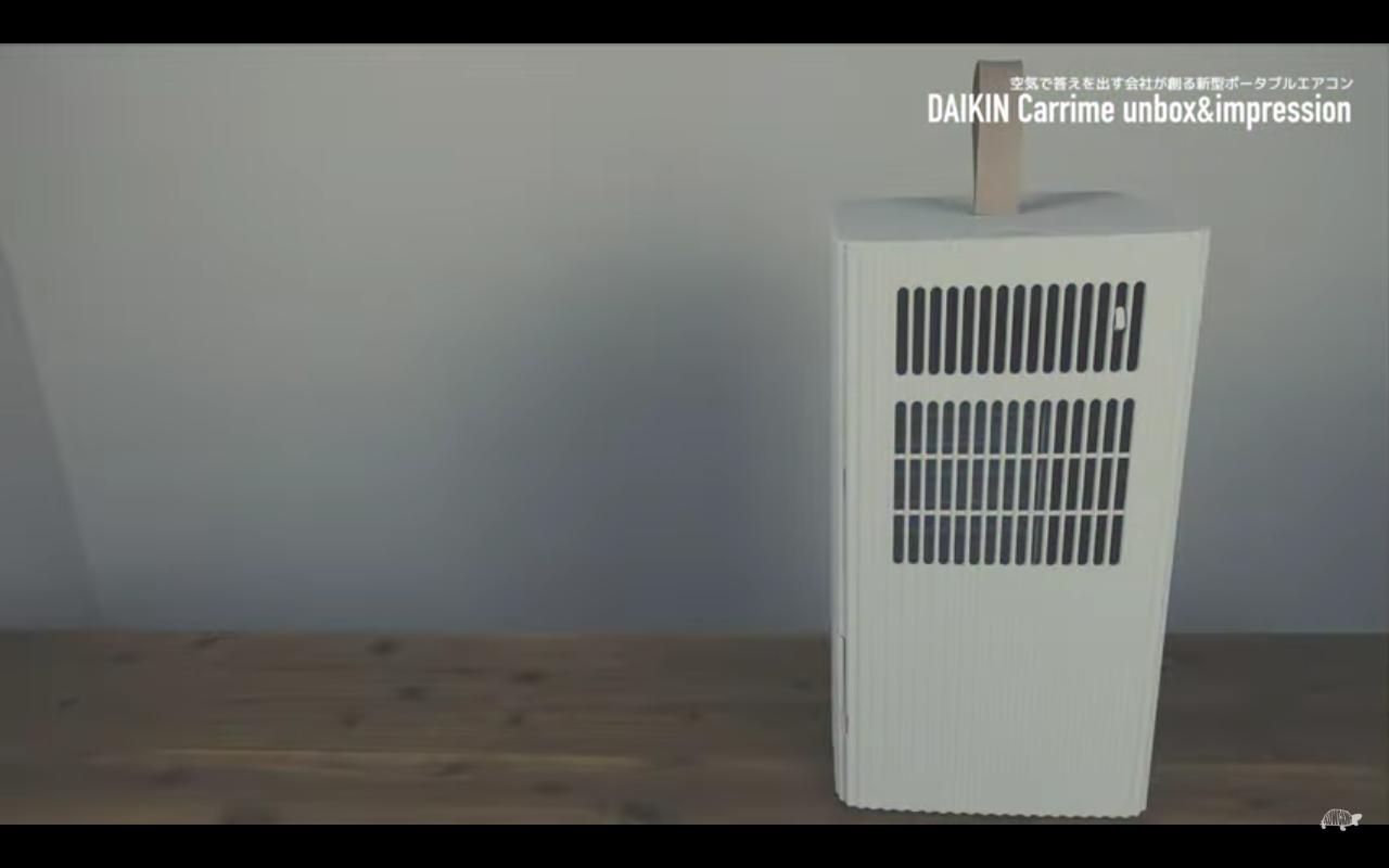 前編】ダイキンが仕掛ける新型ポータブルクーラーの実力は如何に