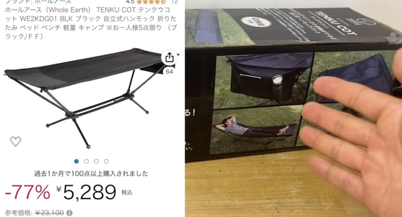 五千円コット,ワークマンとホールアースを徹底比較！寝心地が良いのは