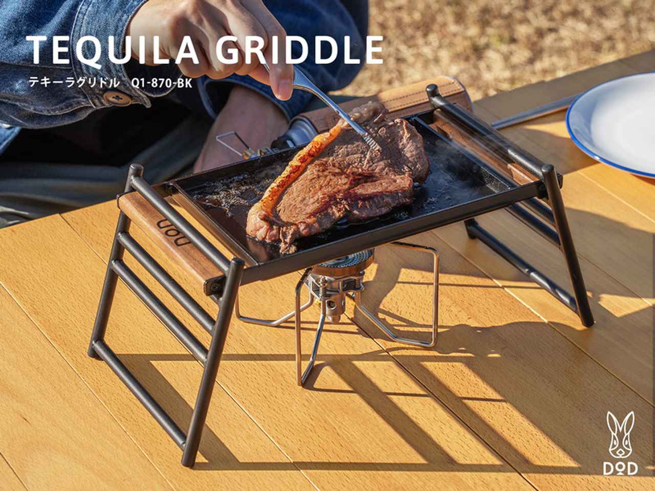 DOD 肉ダンディズム「テキーラグリドル」登場！美味しく焼くだけじゃ