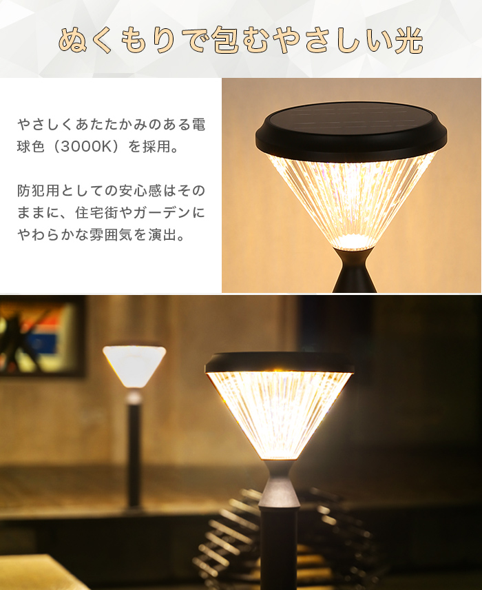 ソーラーライト Gemia（ジェミア）屋外 防水 ガーデンライト
