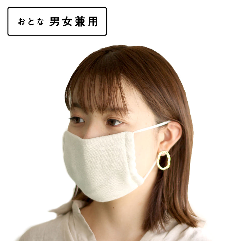 オーガニック抗菌 Wガーゼ マスク – ハートウエルオンラインストア本店