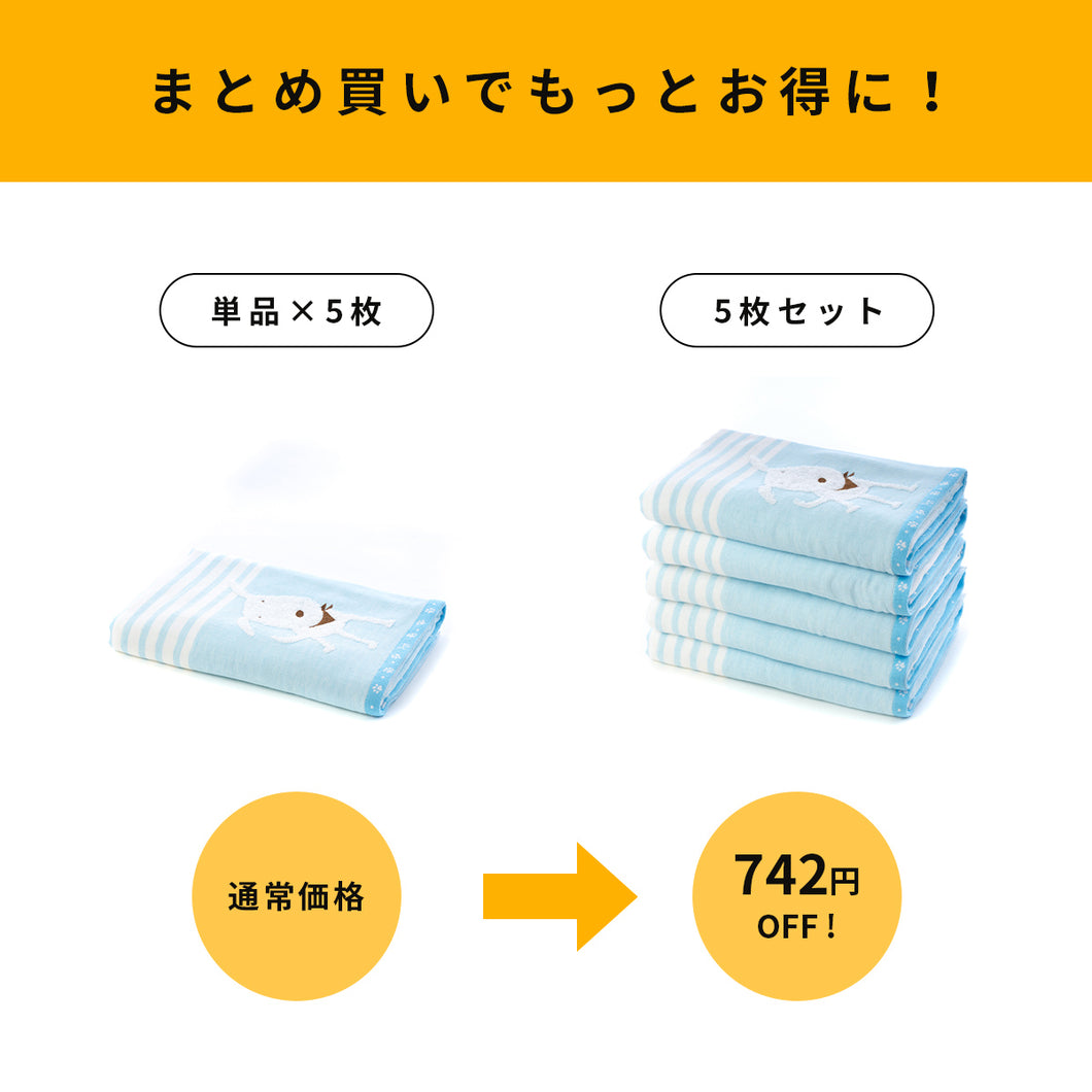 5枚セット PONちゃんガーゼ バスタオル ｜今治の老舗タオルメーカー