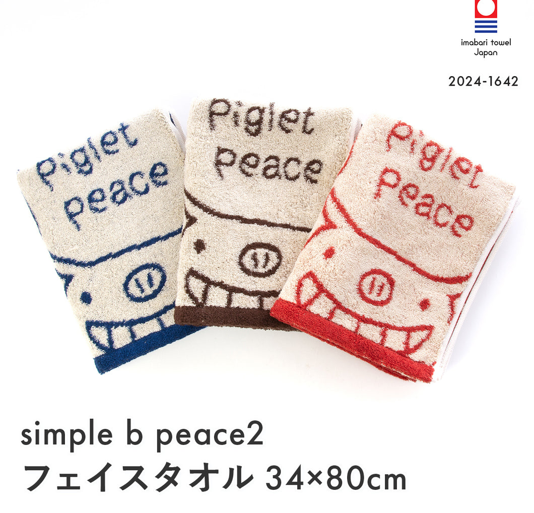simple b peace2 フェイスタオル｜今治の老舗タオルメーカー【ハート