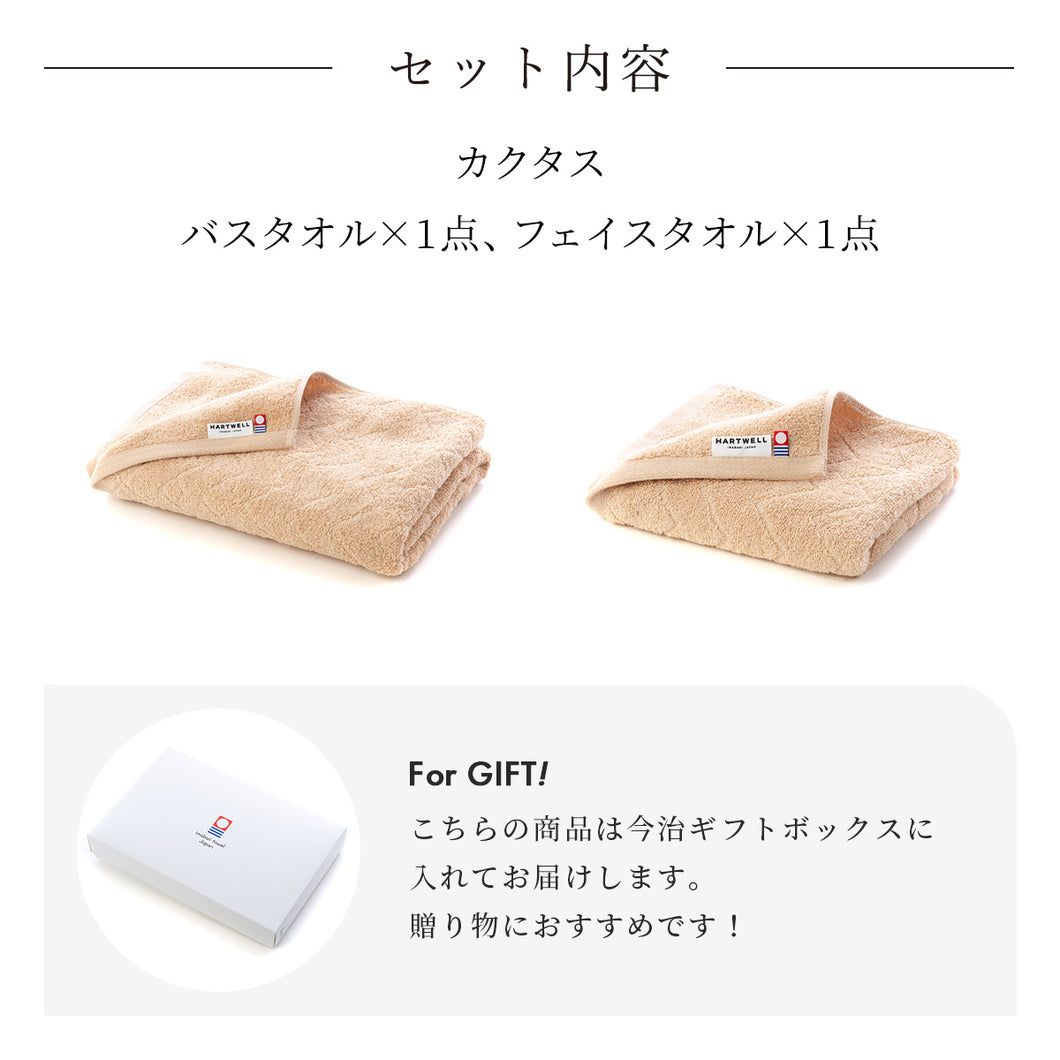 今治ボックス入り]カクタス バスタオル×フェイスタオル ギフトセット
