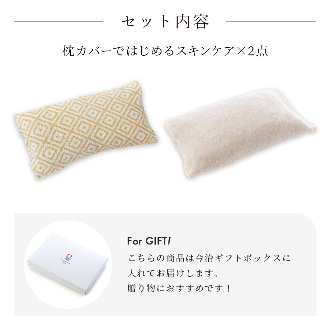 今治ボックス入り] CUOL 枕カバーではじめるスキンケア 枕カバー2枚