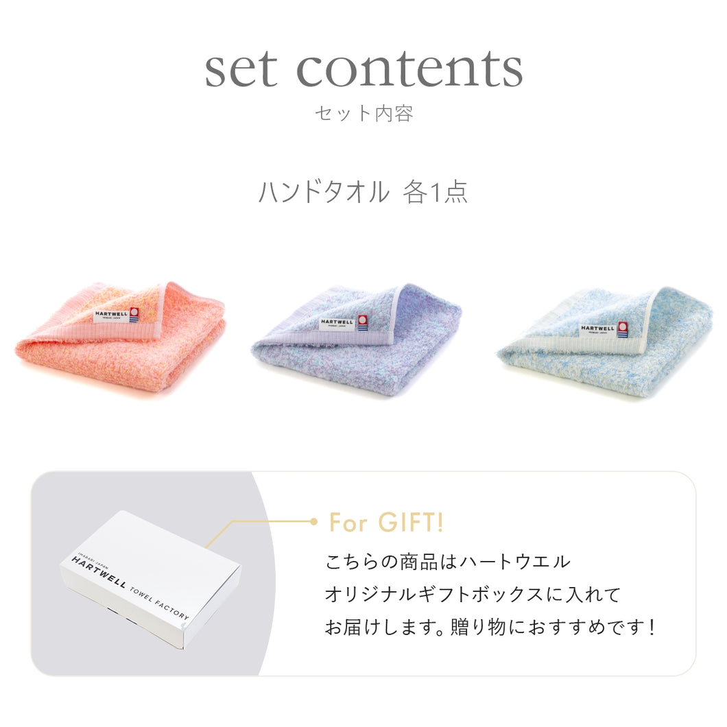ハートウエルボックス入り コットンアイス全色セット ウォッシュタオル