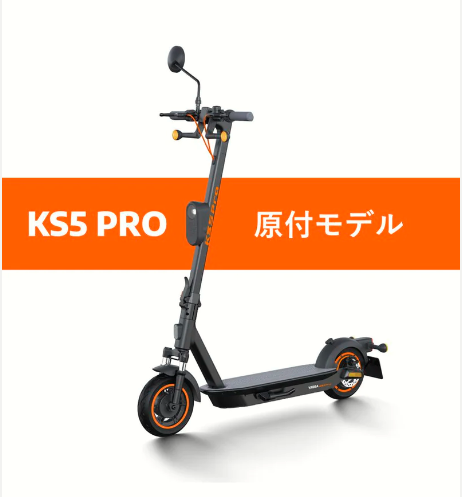 YADEA KS5 PRO」＝運転免許必要機種の詳細 | 中古車販売のハル