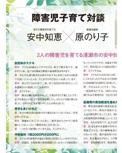 こんにちは 原のり子です。｜日本共産党東京都議会議員 原のり子公式サイト