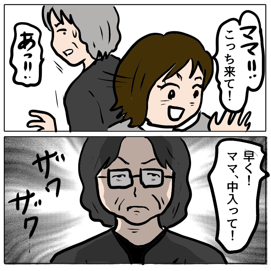 自己中なママ友大炎上(692) ～さえちゃんという人 │ ママ友は必要ですか？