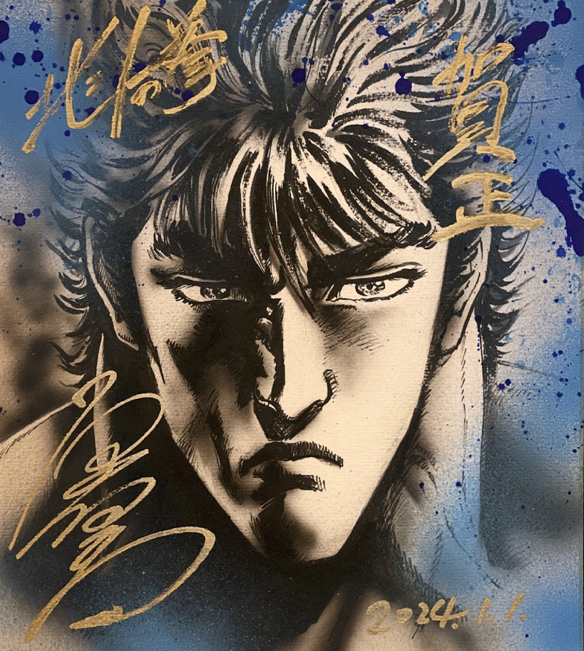 直筆描き下ろしケンシロウの色紙を抽選で1名様にプレゼント‼️【第二弾