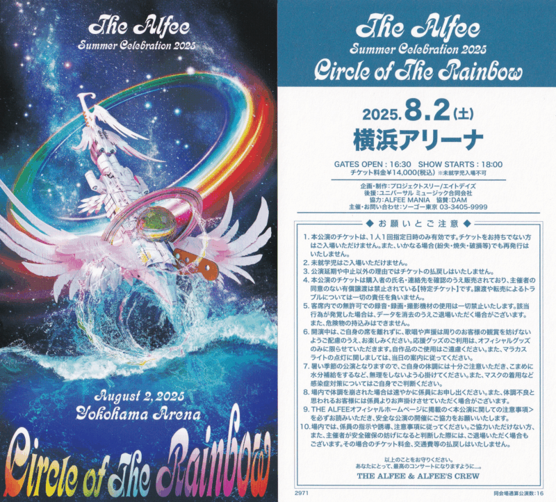 THE ALFEE］THE ALFEE Summer Celebration 2025 Circle of The Rainbow