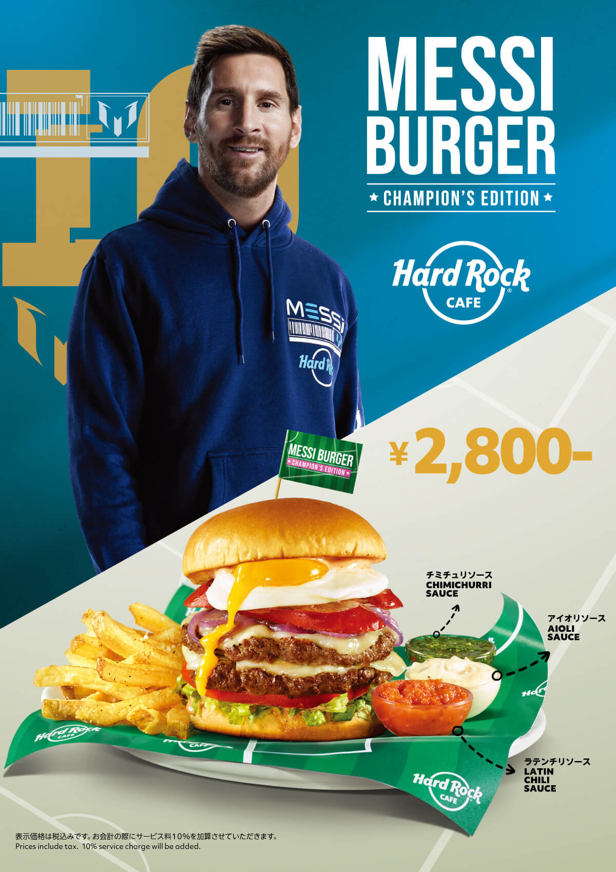 サッカー選手リオネル・メッシ考案 オリジナルバーガーが、メッシの