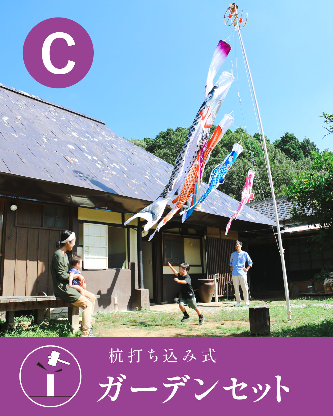 大型鯉のぼりセット – 晴れと暮らす