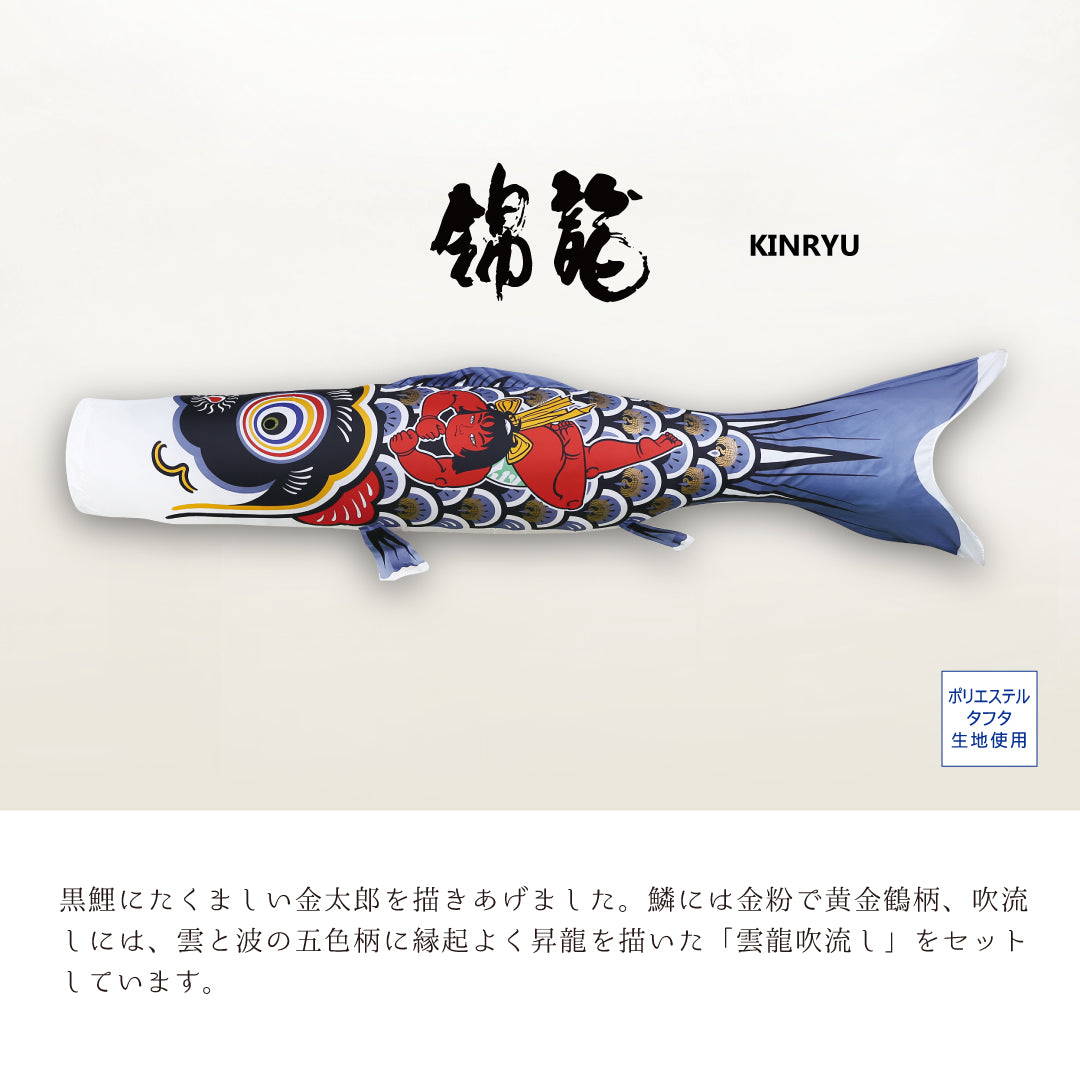 鯉のぼり【錦龍】ガーデンセット｜徳永こいのぼり公式 – 晴れと暮らす
