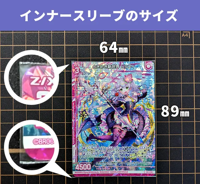 ゼクス（Z/X）のスリーブサイズ＆おすすめスリーブの徹底解説 | ボドスリ