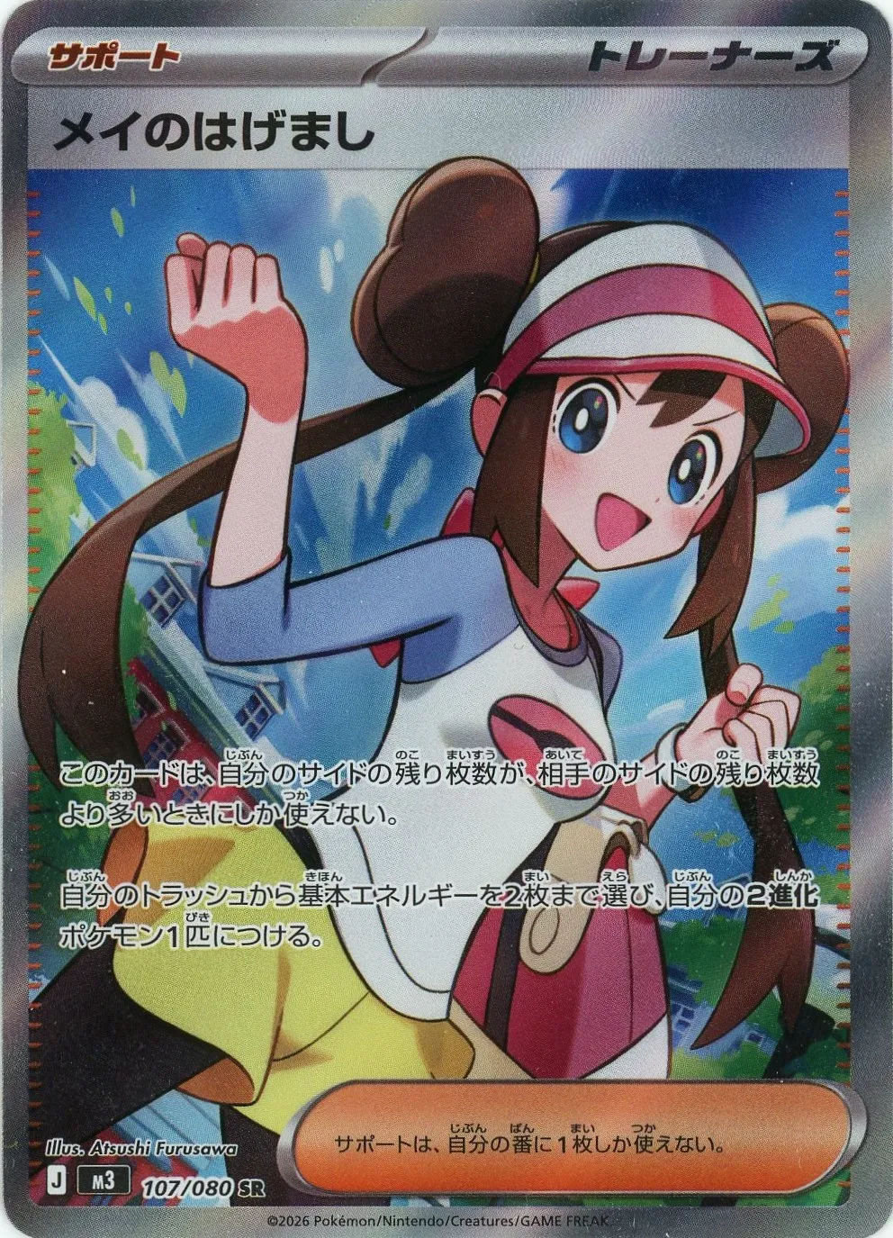 カード状態表記 – 晴れる屋2