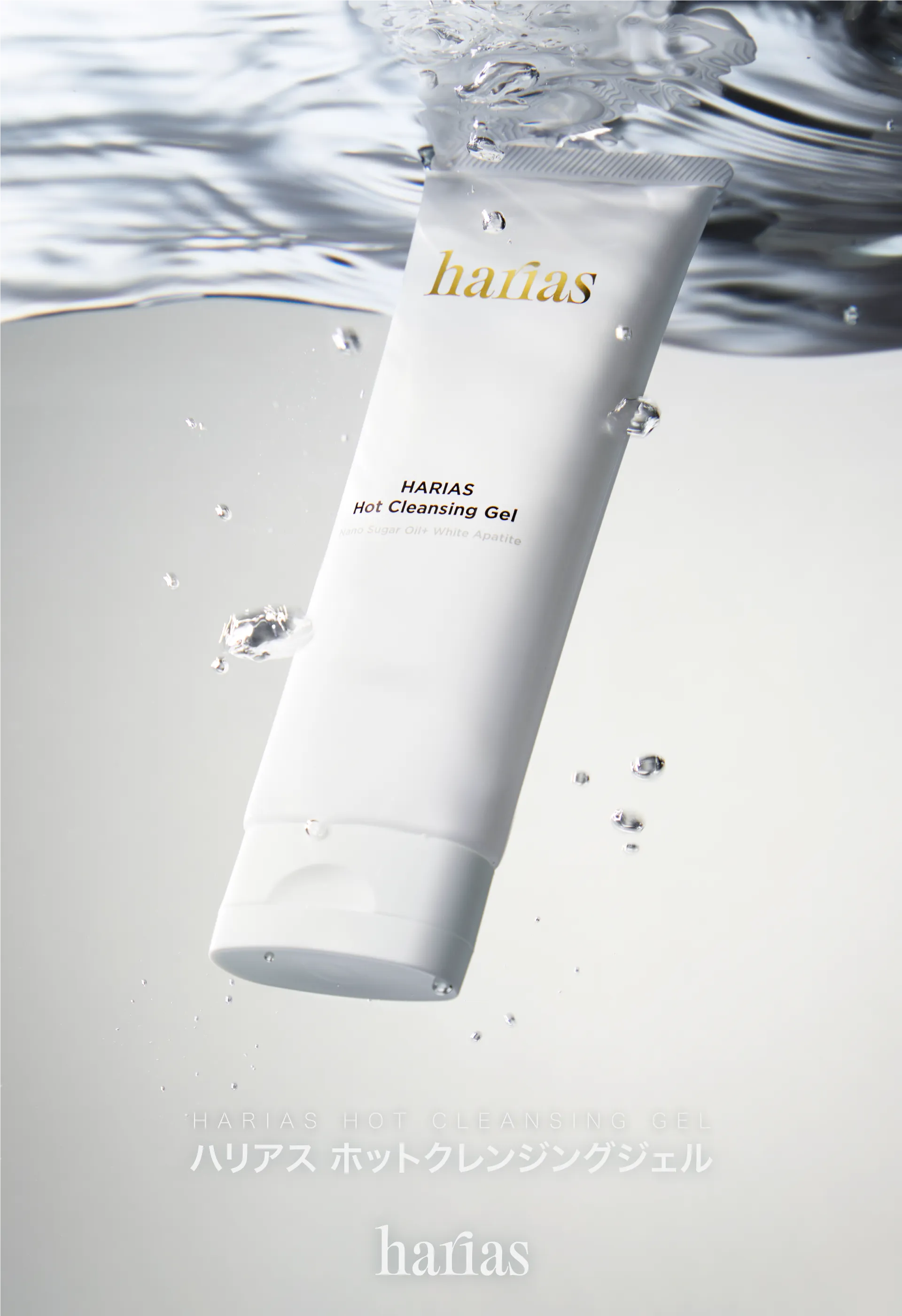 商品一覧 | HARIASオンラインストア