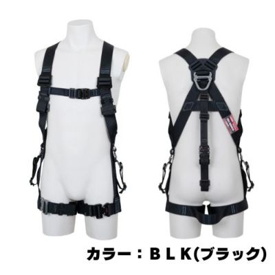 藤井電工】フルハーネス単体 X型腿ベルトは水平型です TH-521-OT-BLK