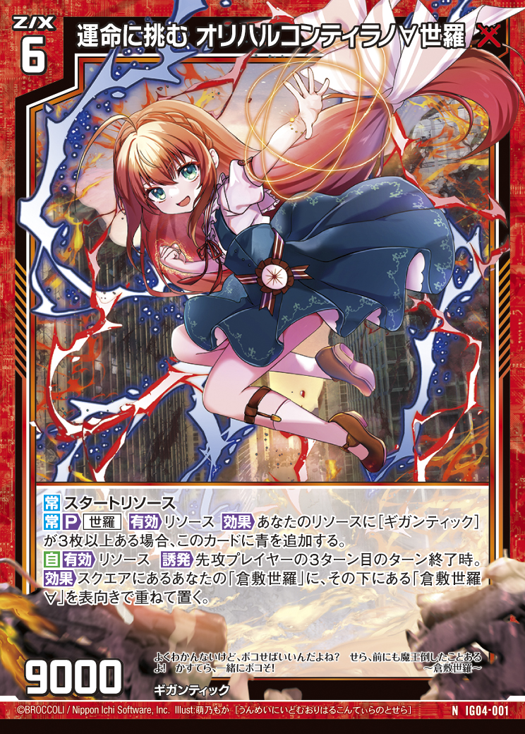 Z/X カードリスト - 収録作品別