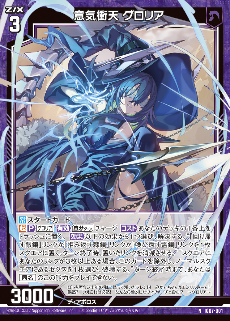 Z/X カードリスト - 収録作品別