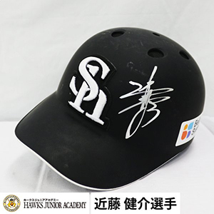 チャリティーオークション】【外野手編】選手実使用＆記念アイテム