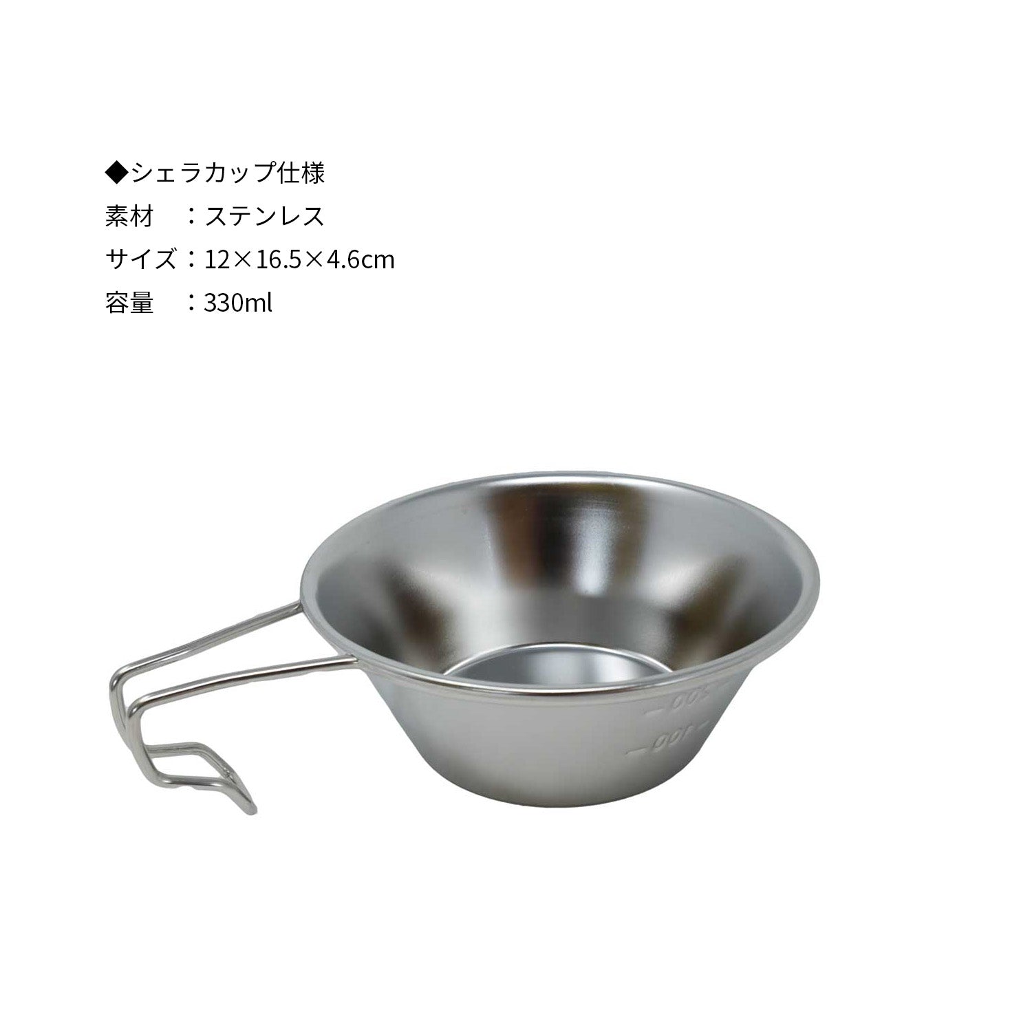 HotCampロゴ入りシェラカップ HC-57 – 早野研工オンラインショップ