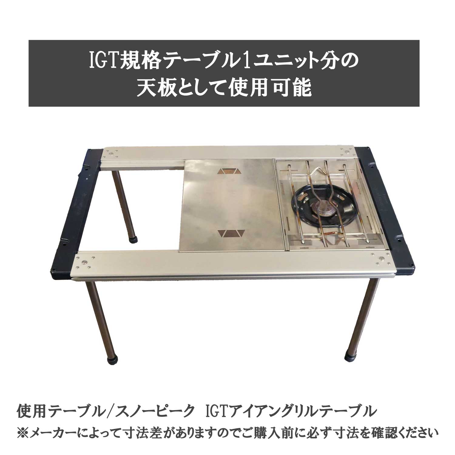 IGT対応｜ステンレス製フラットカバー-早野研工オンラインショップ‐