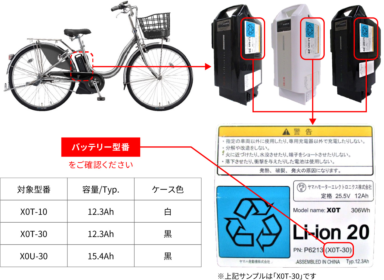 2016年から2018年製のブリヂストンサイクルの電動アシスト自転車の